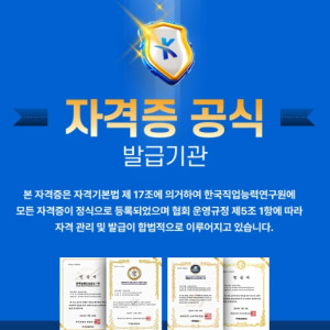 건강-관리사-자격증